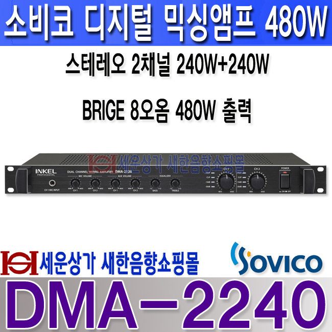 DMA-2240 LOGO.jpg
